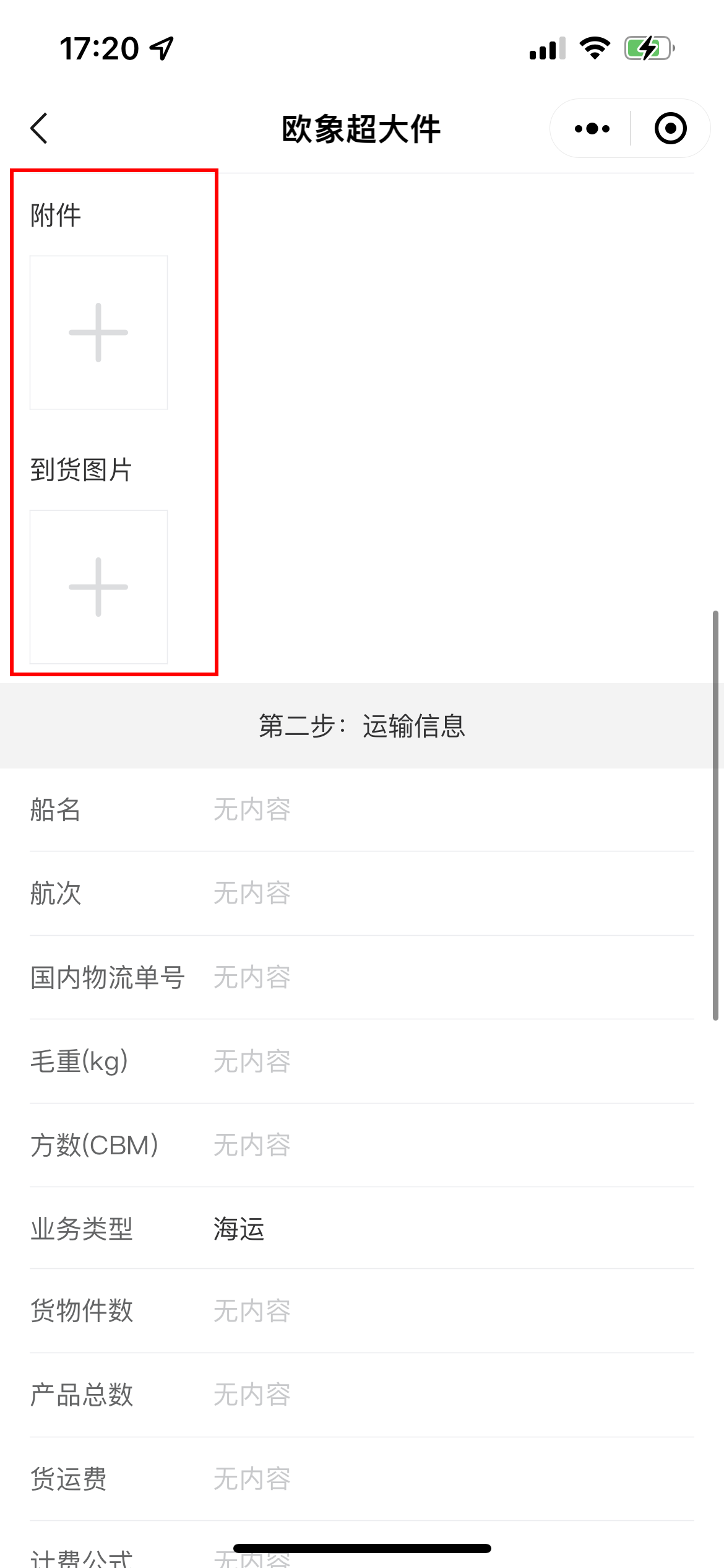 FAQ常见问题（5）：如何在小程序下单？(图3)